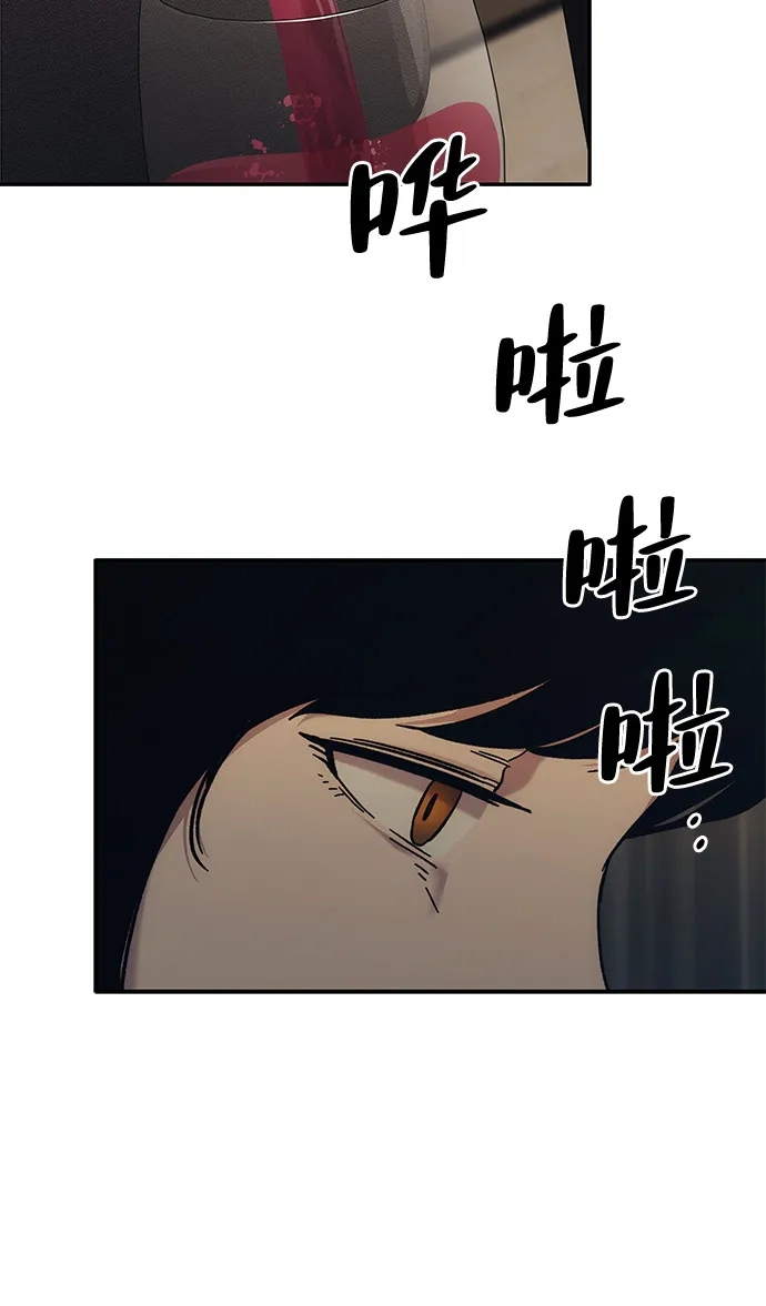 《人类标价》第31话 第125页