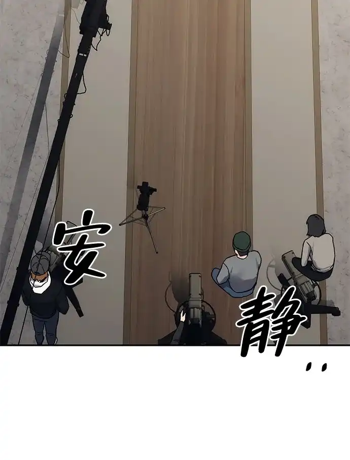 《人类标价》第31话 第11页