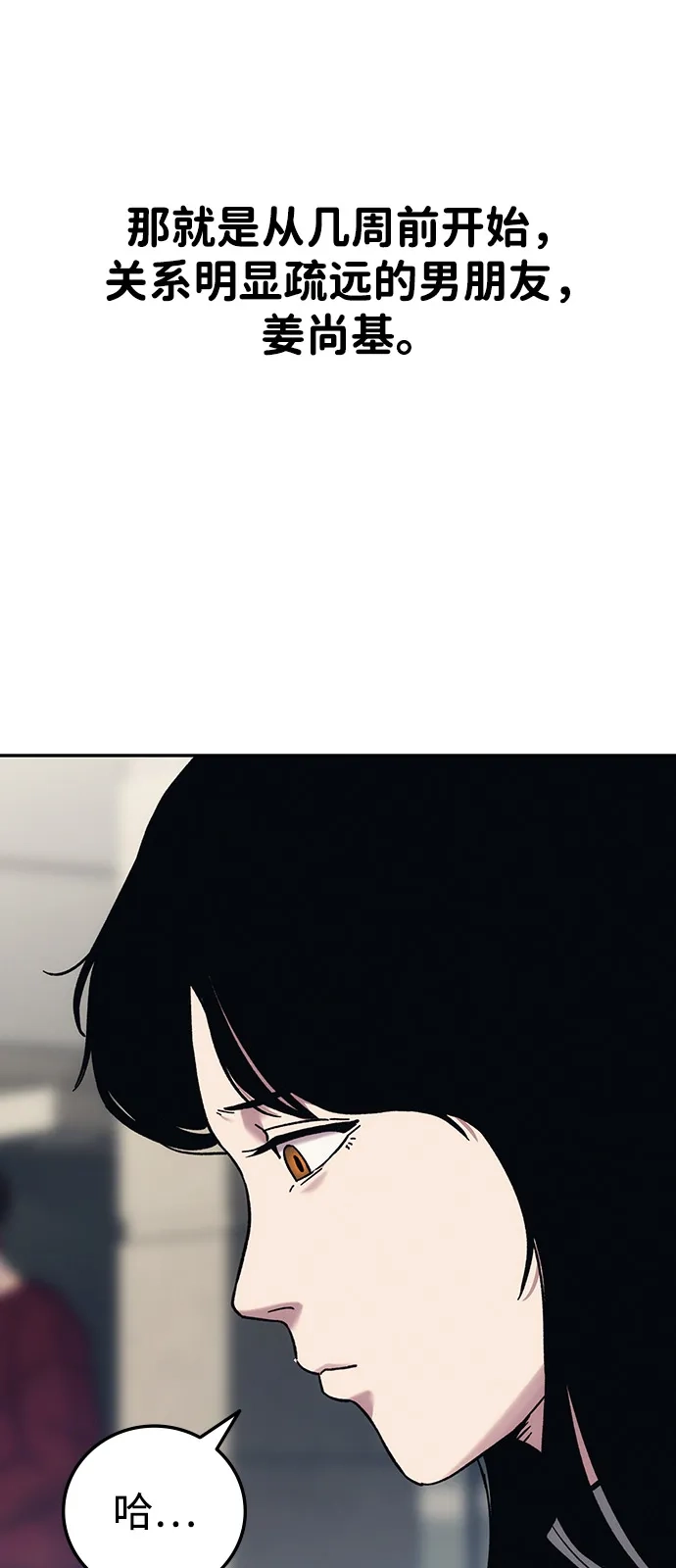 《人类标价》第31话 第52页
