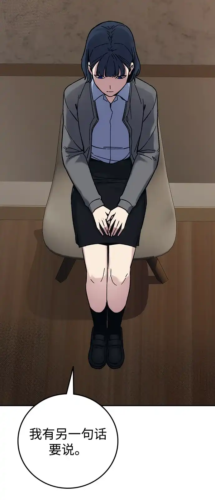 《人类标价》第31话 第32页