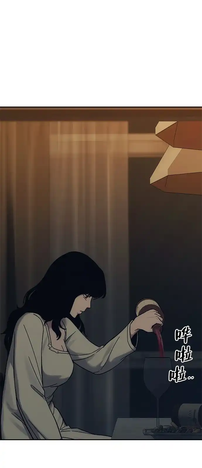 《人类标价》第31话 第123页