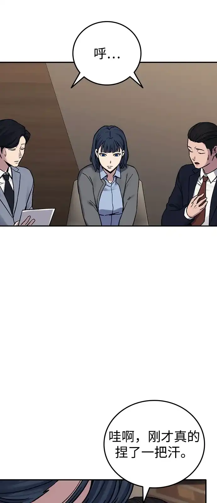 《人类标价》第31话 第28页