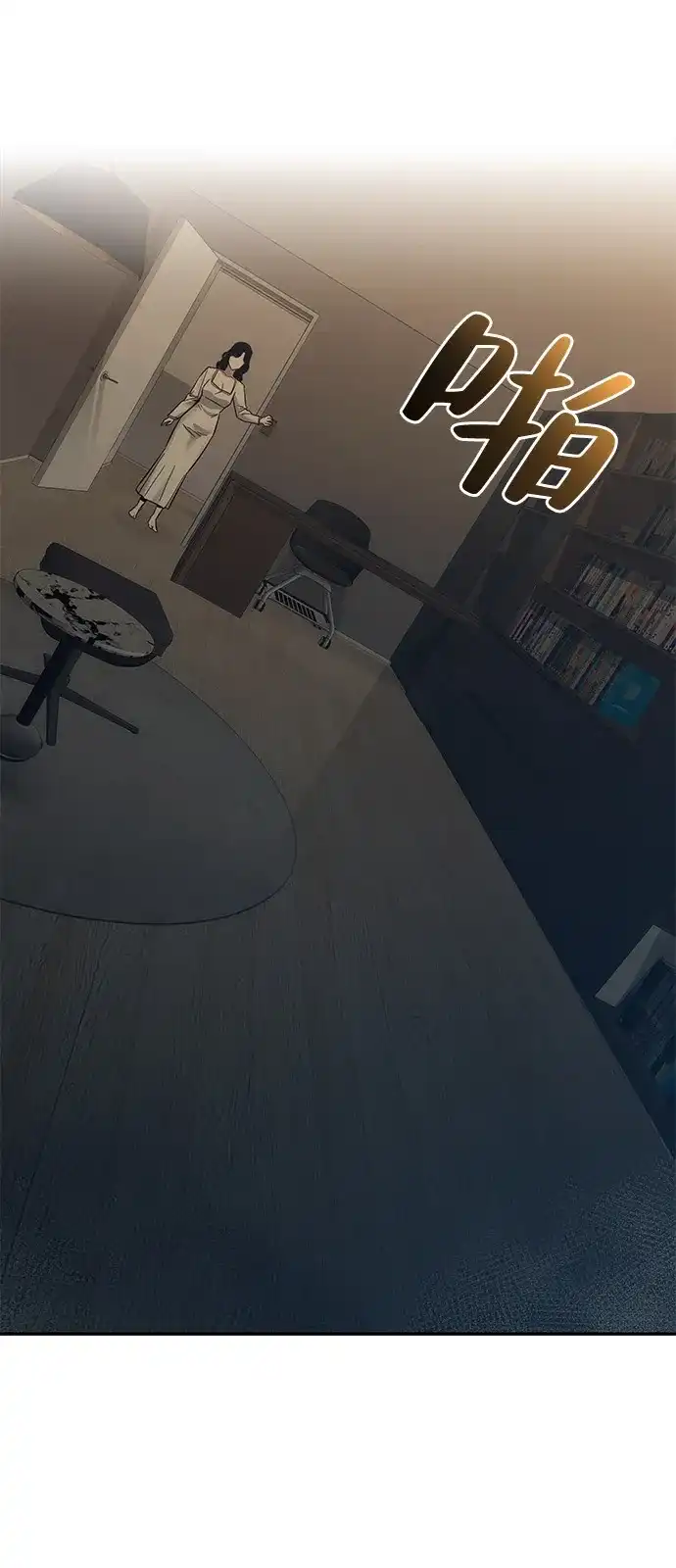 《人类标价》第31话 第138页