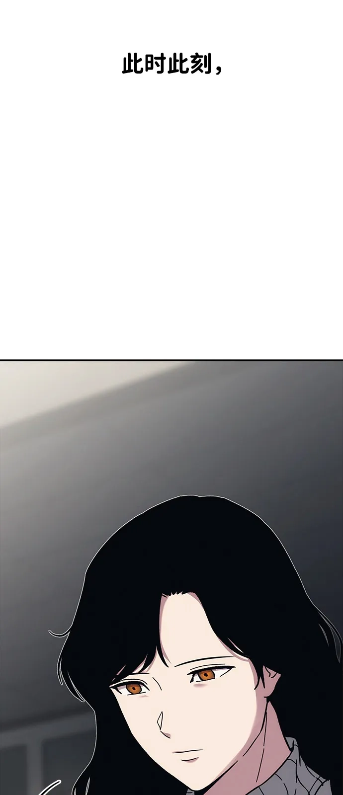 《人类标价》第31话 第48页