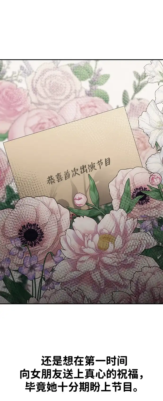 《人类标价》第31话 第97页