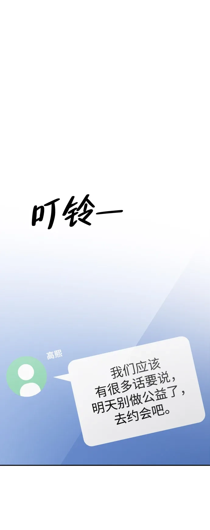 《人类标价》第31话 第112页