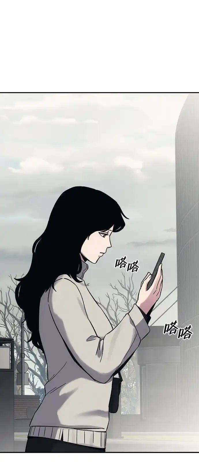 《人类标价》第31话 第103页
