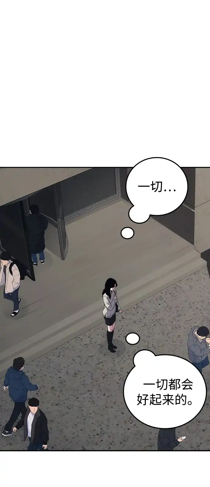 《人类标价》第31话 第46页