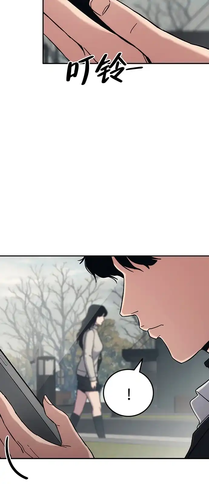 《人类标价》第31话 第105页