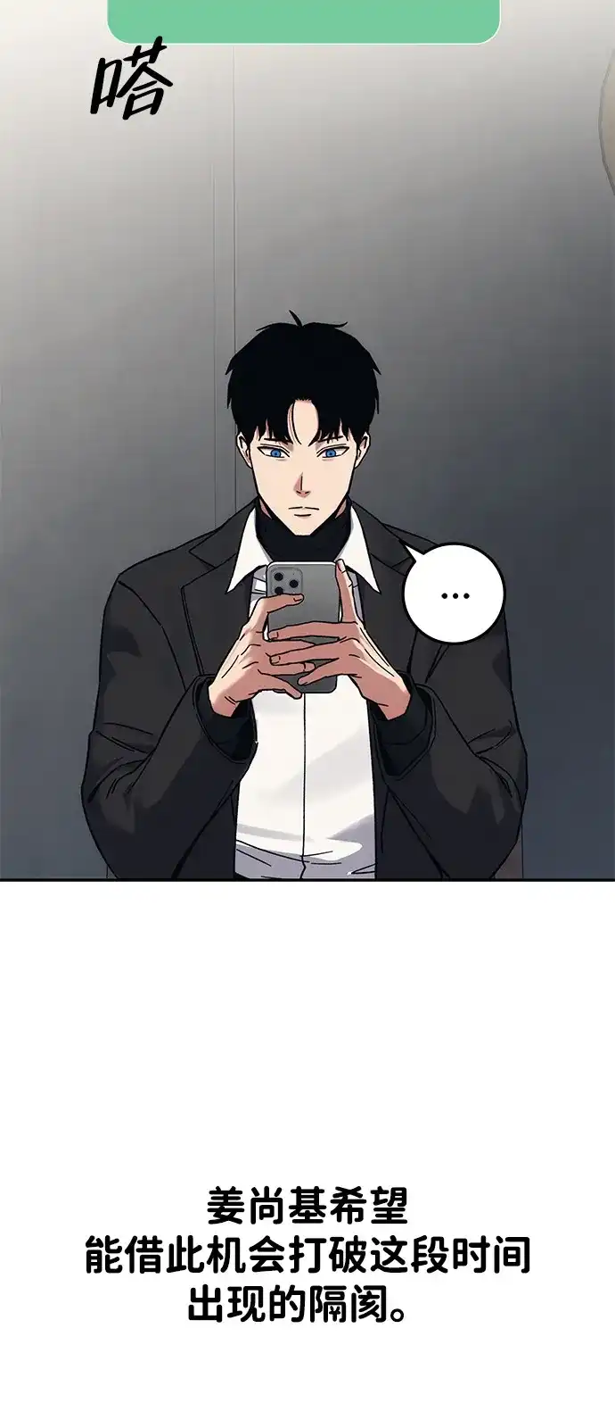 《人类标价》第31话 第99页