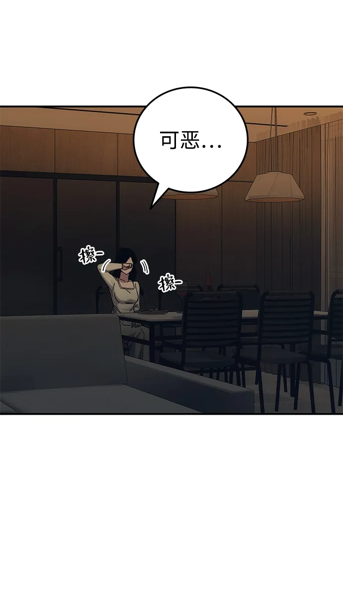 《人类标价》第31话 第131页