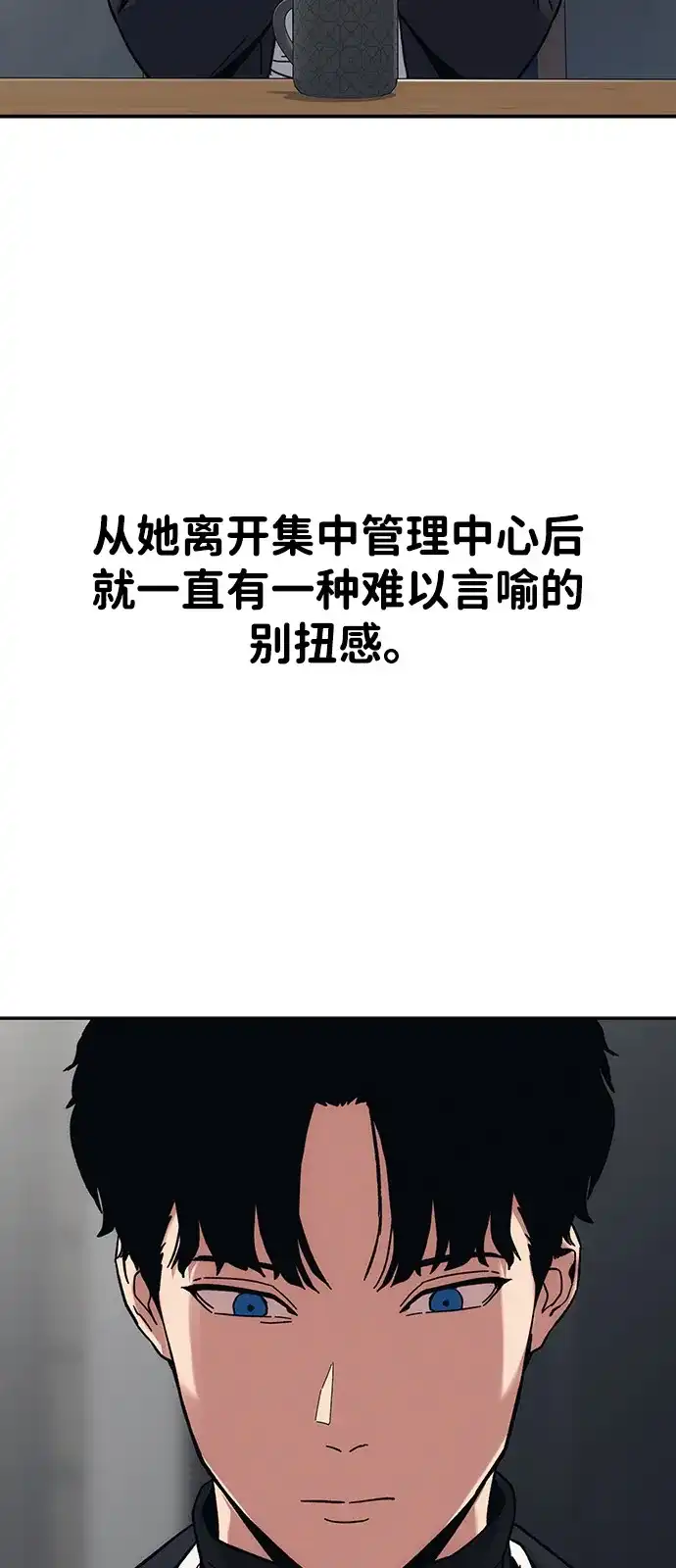 《人类标价》第31话 第61页