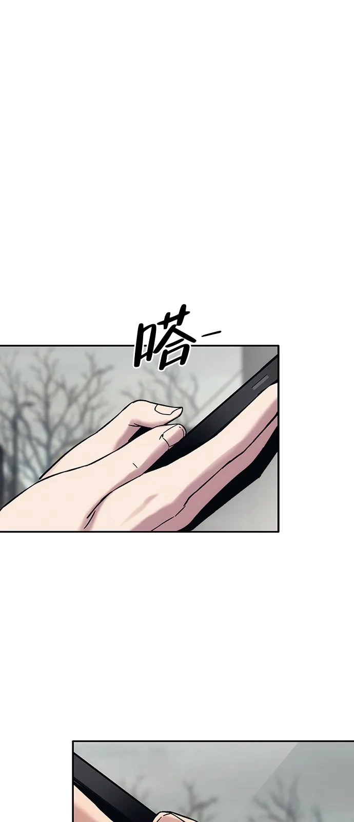 《人类标价》第31话 第104页