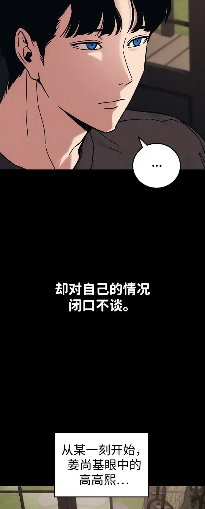 《人类标价》第31话 第92页