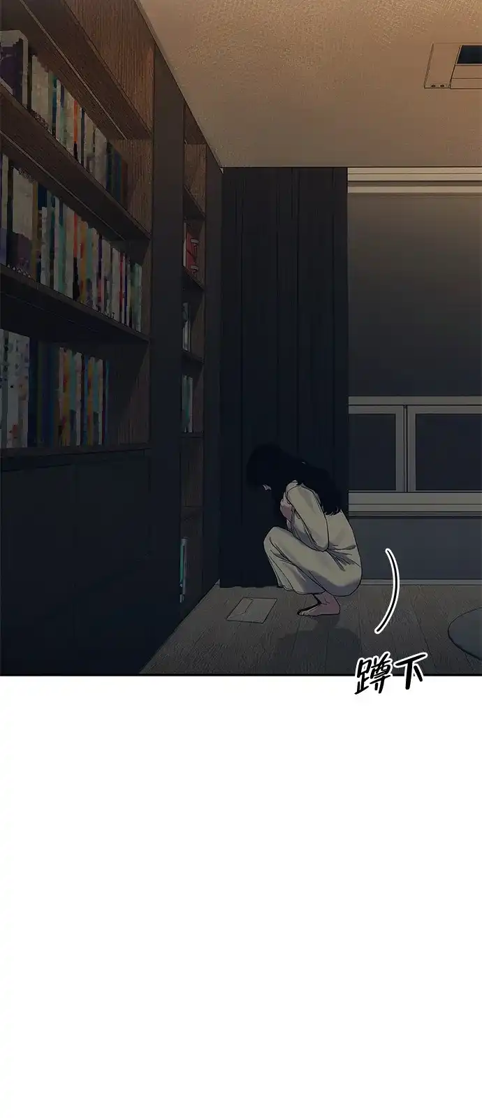 《人类标价》第31话 第149页