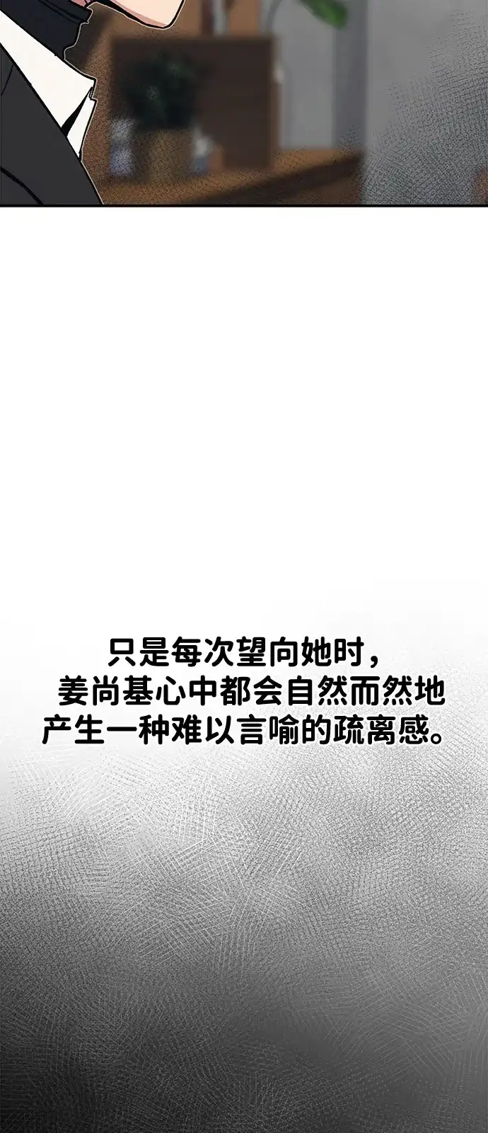 《人类标价》第31话 第81页