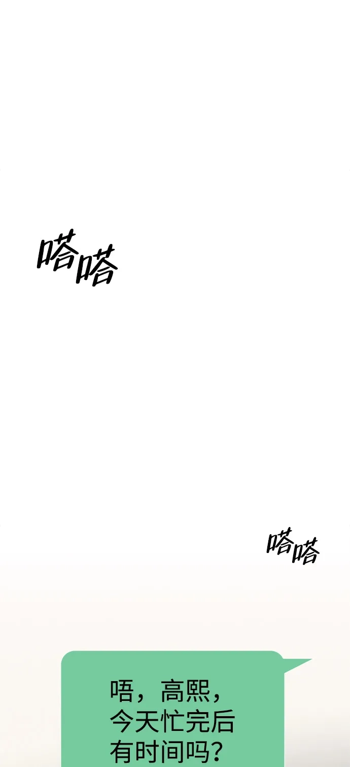 《人类标价》第31话 第98页