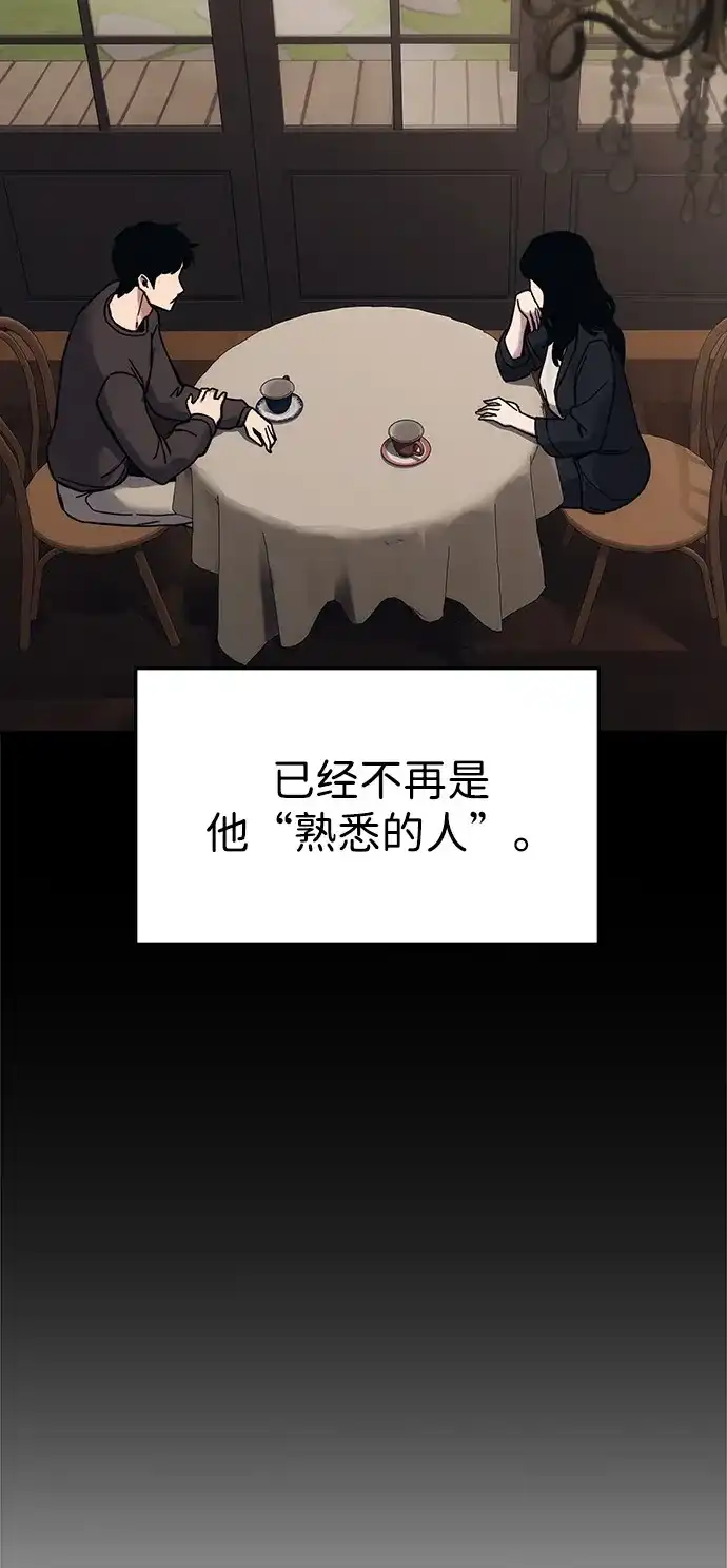 《人类标价》第31话 第93页