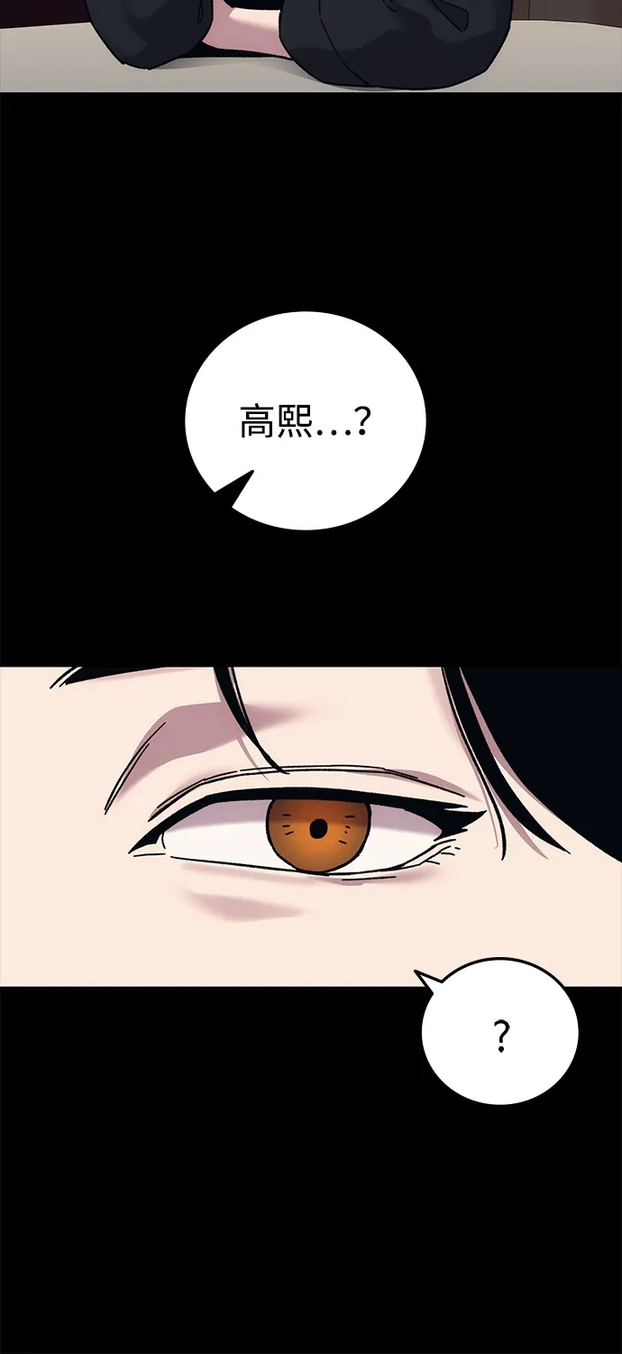 《人类标价》第31话 第90页