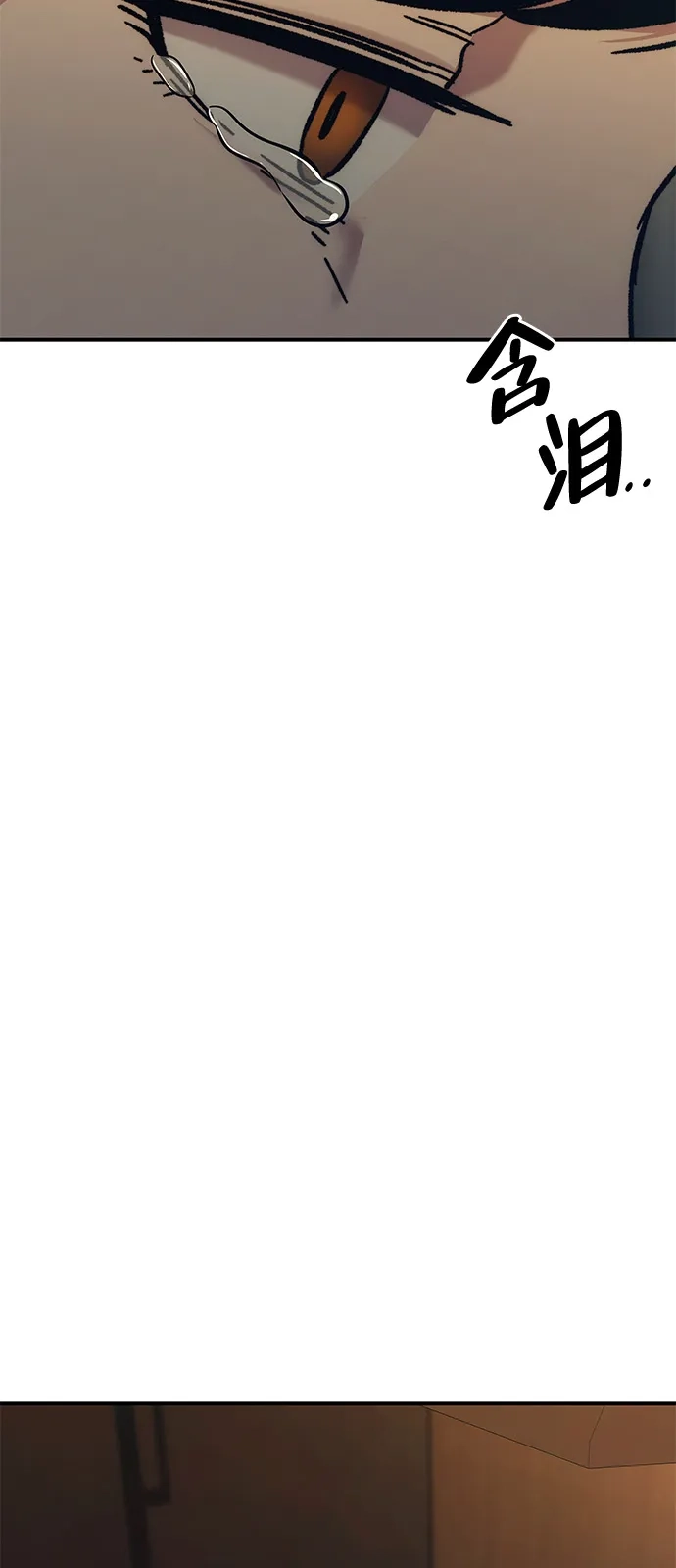 《人类标价》第31话 第127页
