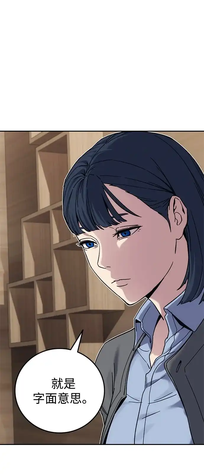 《人类标价》第31话 第13页
