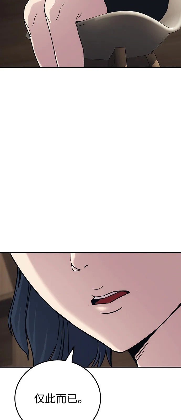 《人类标价》第31话 第23页