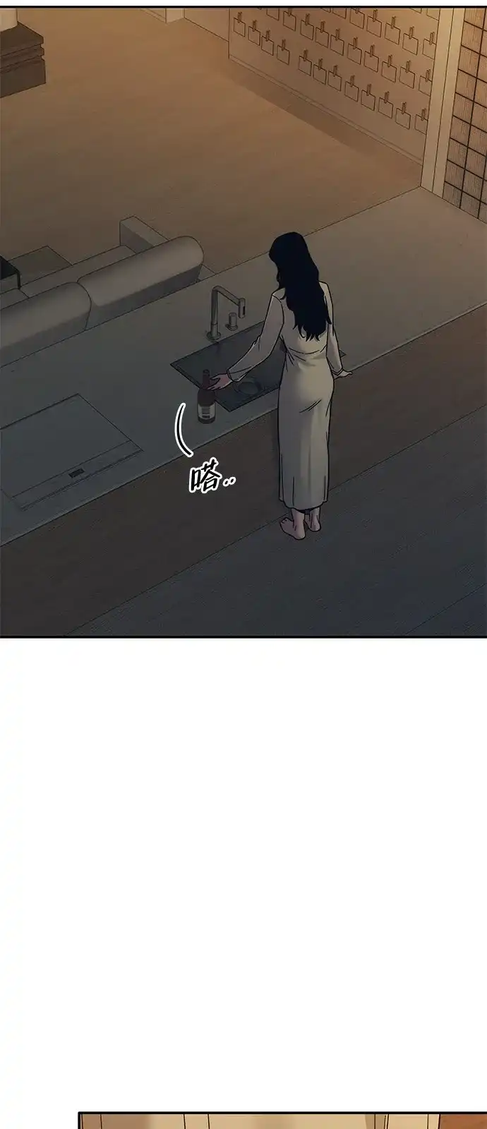 《人类标价》第31话 第134页