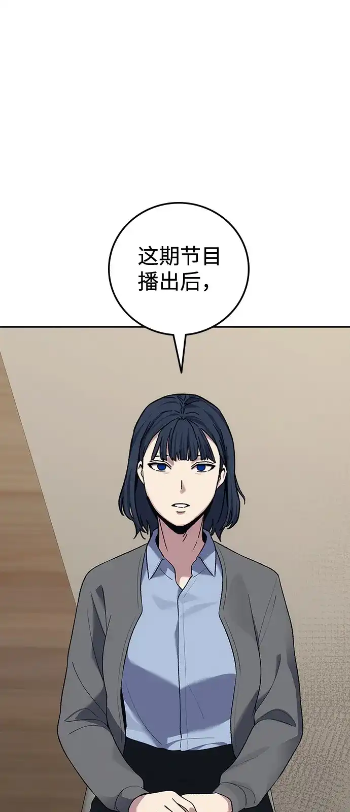 《人类标价》第31话 第34页