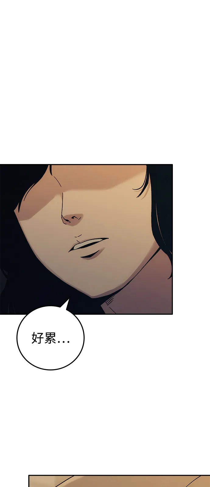 《人类标价》第31话 第147页