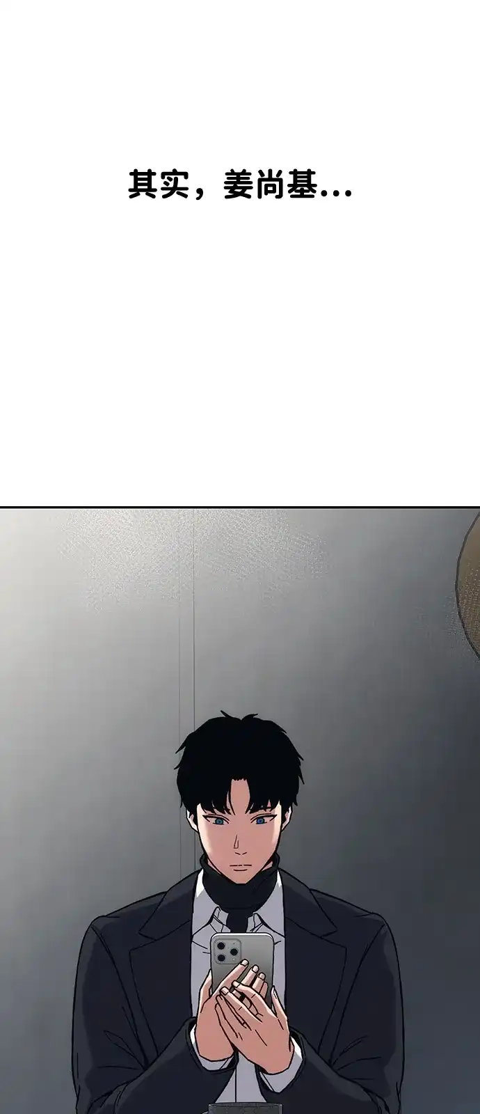 《人类标价》第31话 第60页