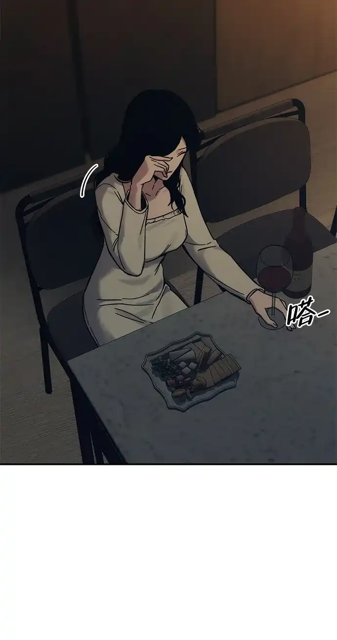 《人类标价》第31话 第128页
