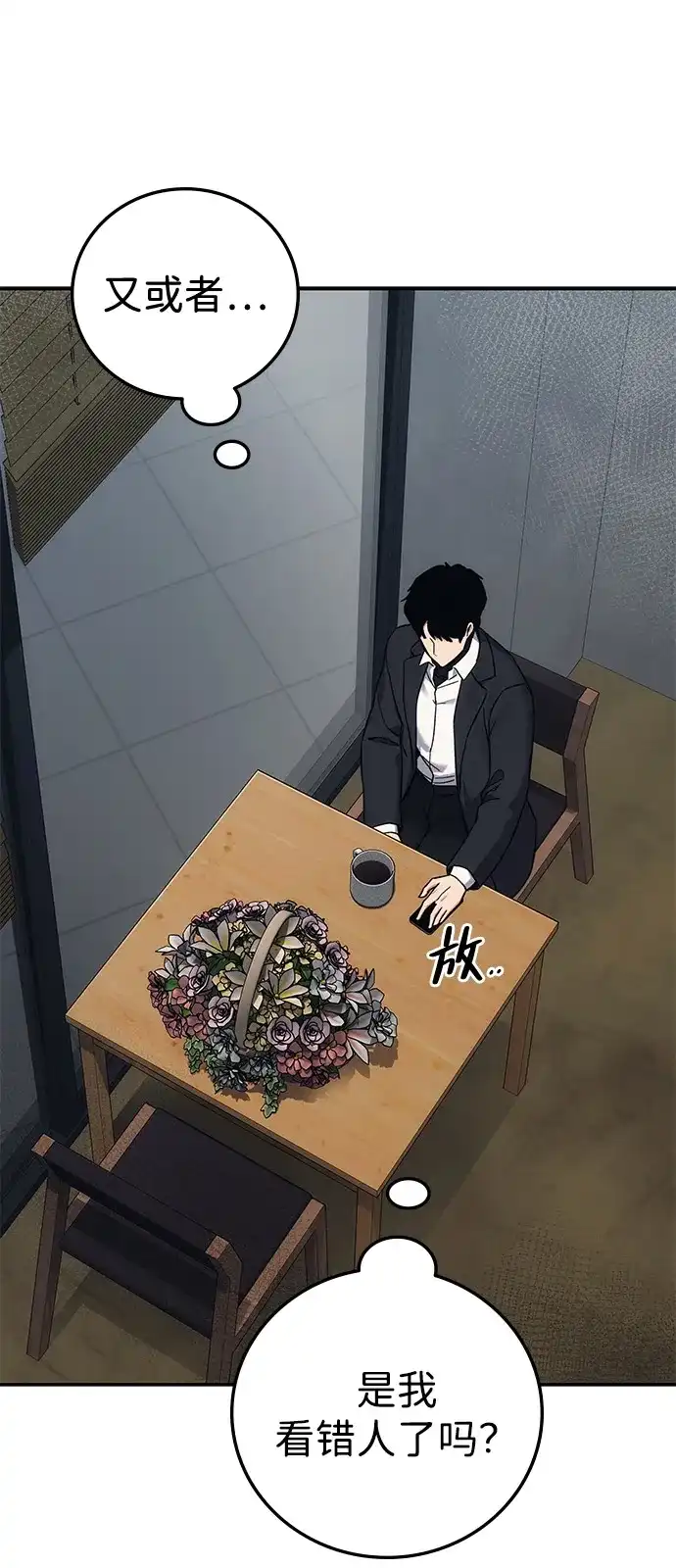 《人类标价》第31话 第65页
