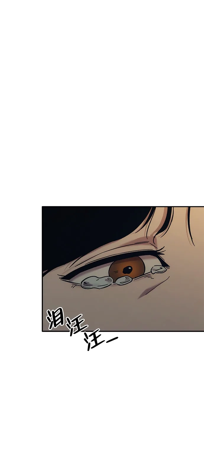 《人类标价》第31话 第130页