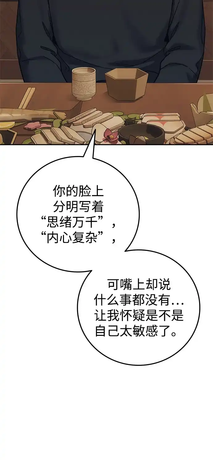 《人类标价》第32话 第37页