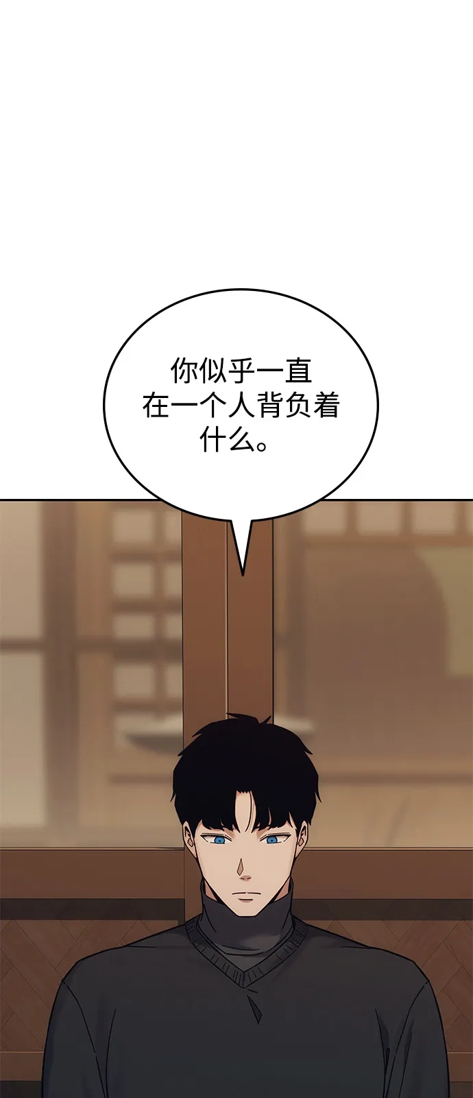 《人类标价》第32话 第36页
