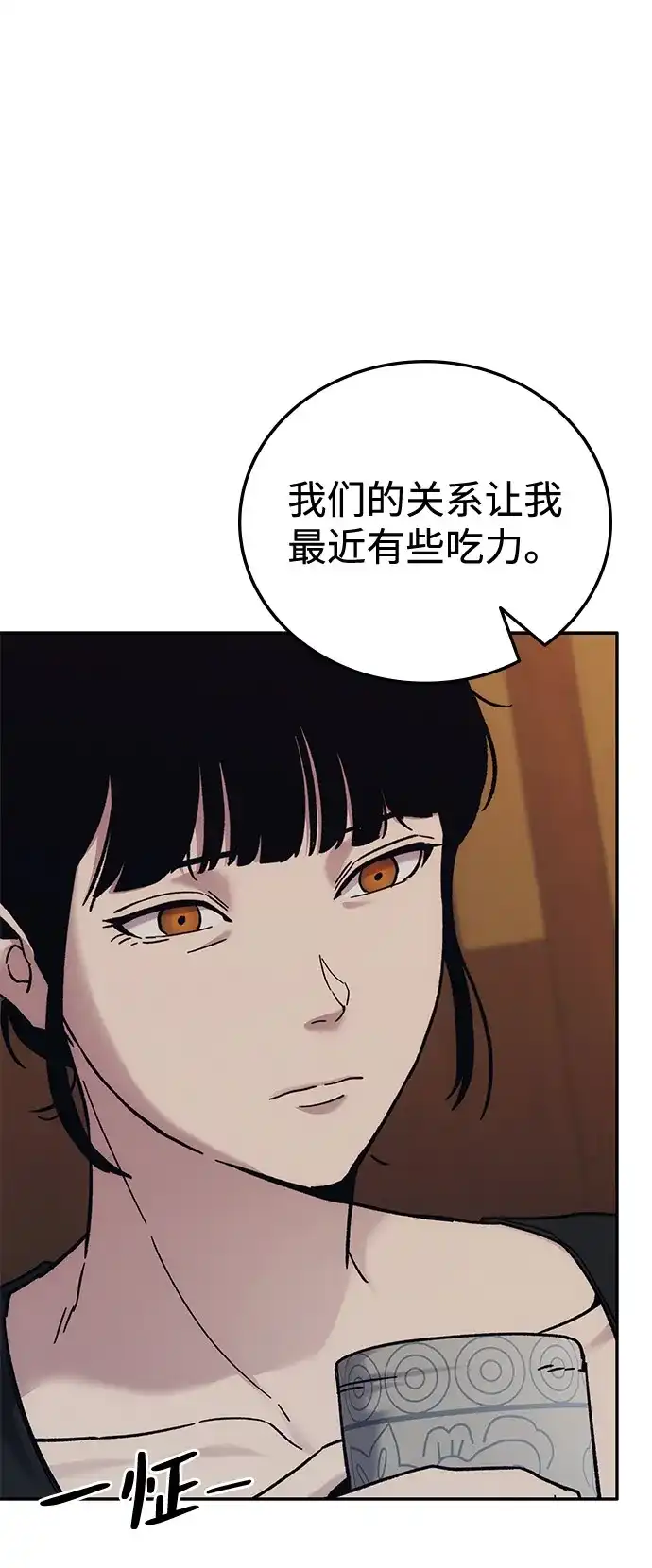 《人类标价》第32话 第33页