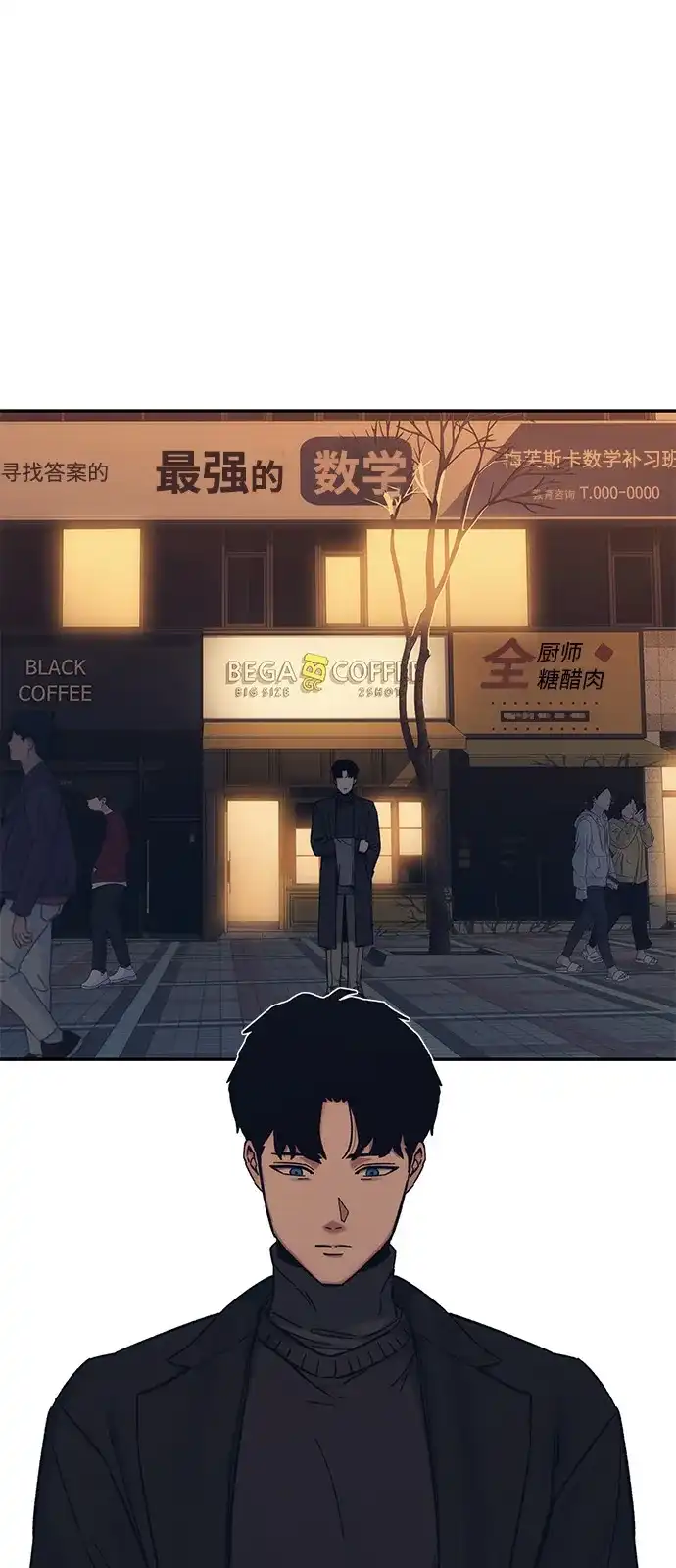 《人类标价》第32话 第3页