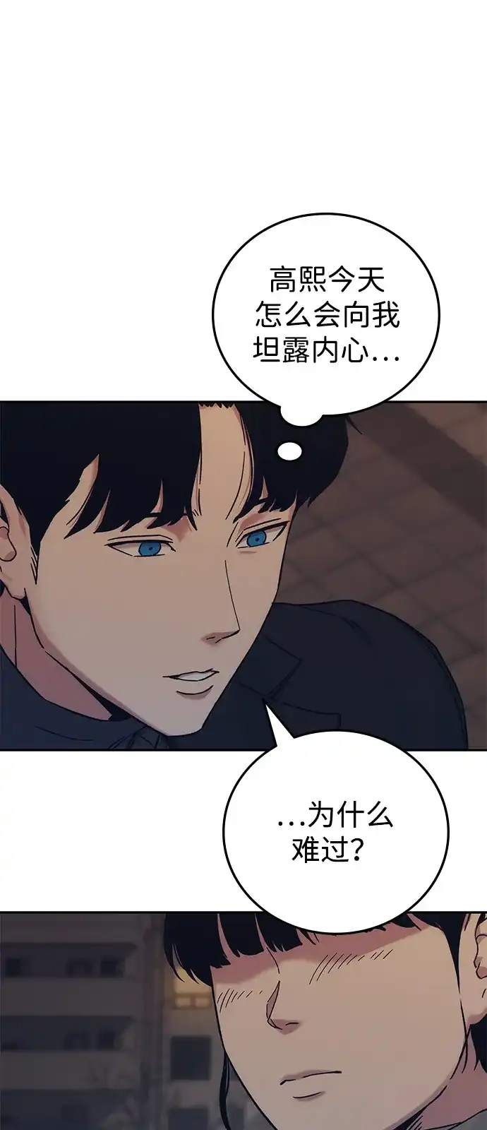 《人类标价》第32话 第15页