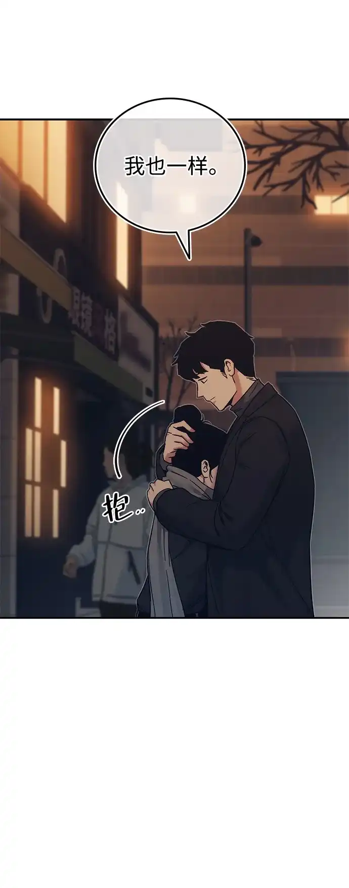 《人类标价》第32话 第21页