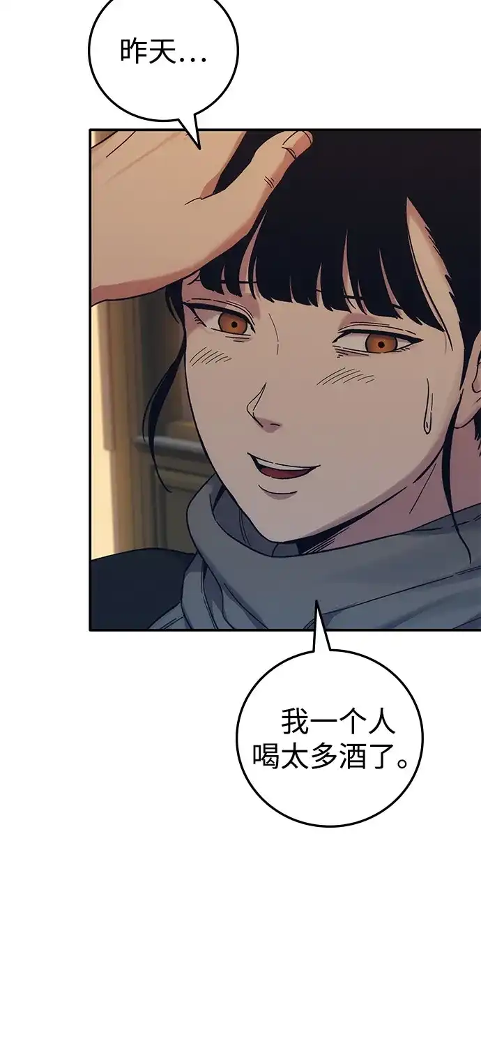《人类标价》第32话 第13页