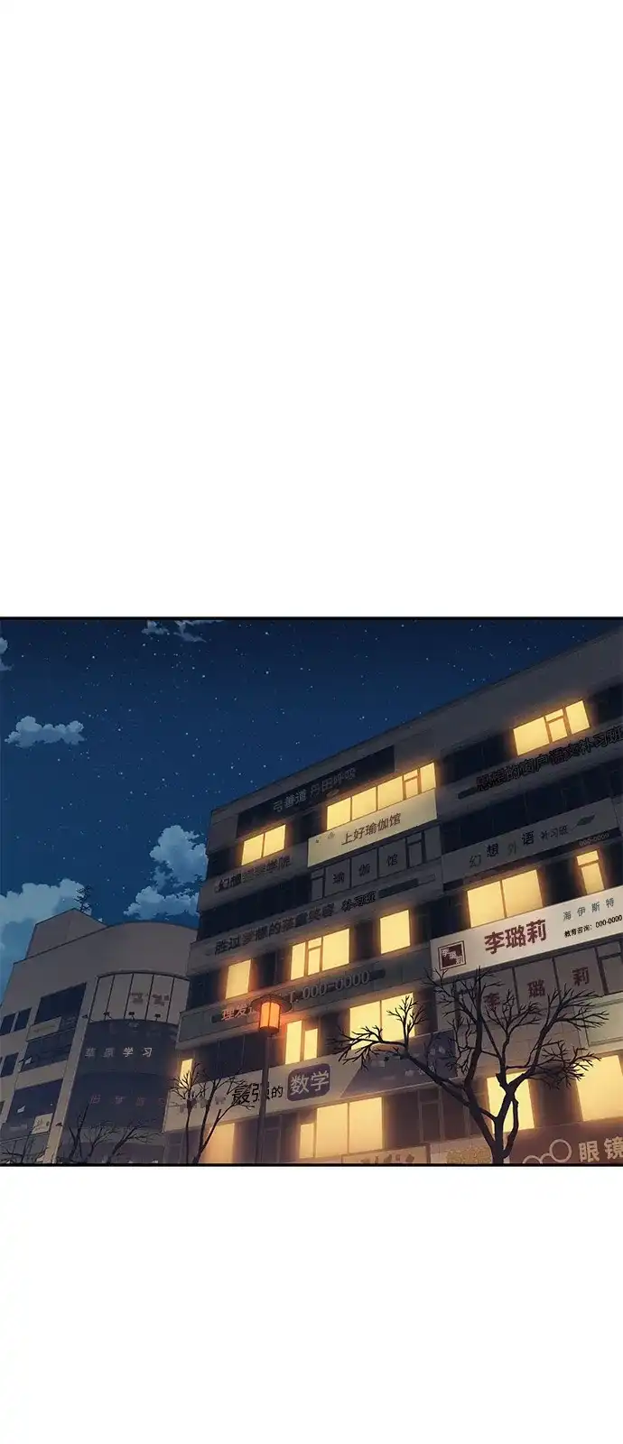 《人类标价》第32话 第2页