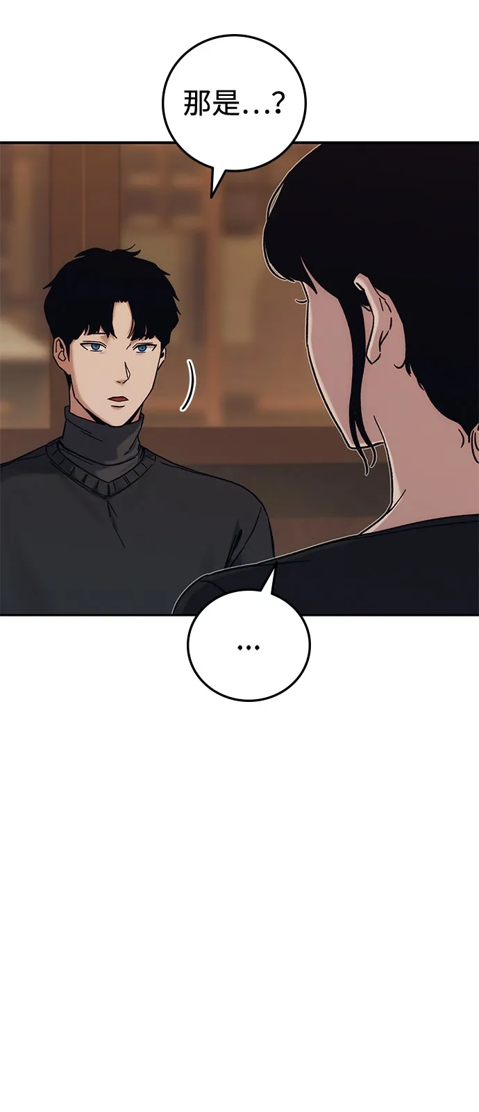《人类标价》第32话 第58页