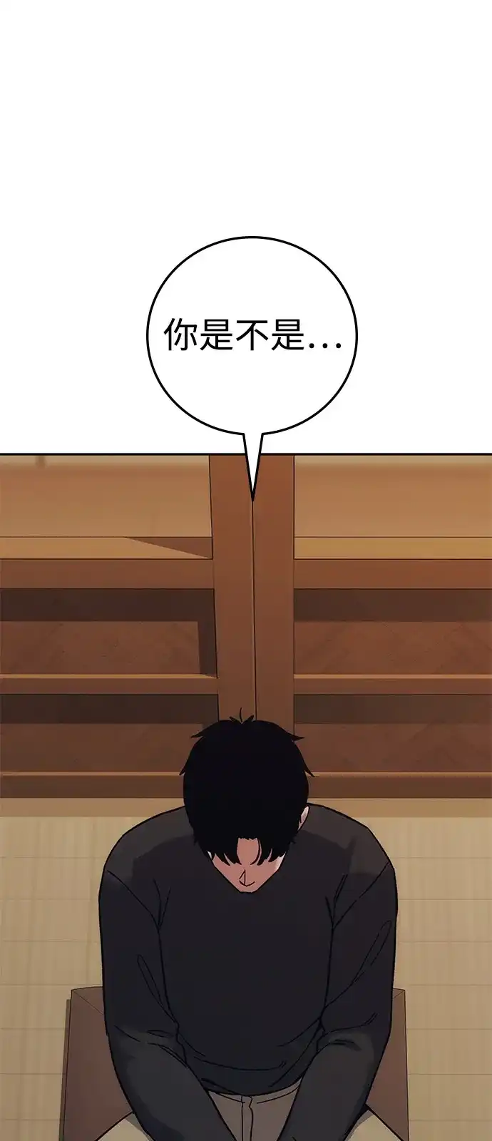 《人类标价》第32话 第88页