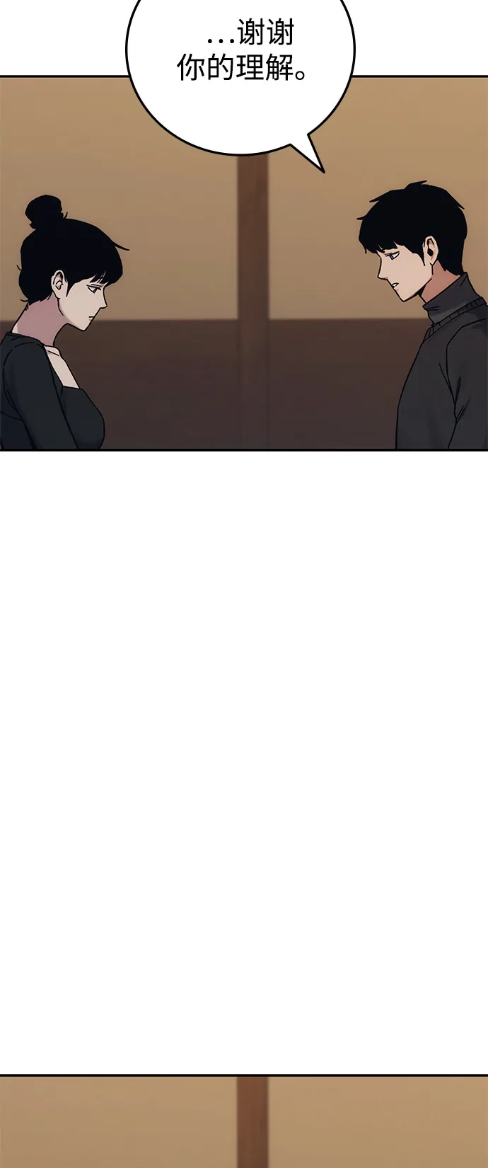 《人类标价》第32话 第114页