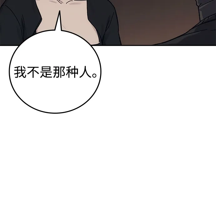 《人类标价》第32话 第111页