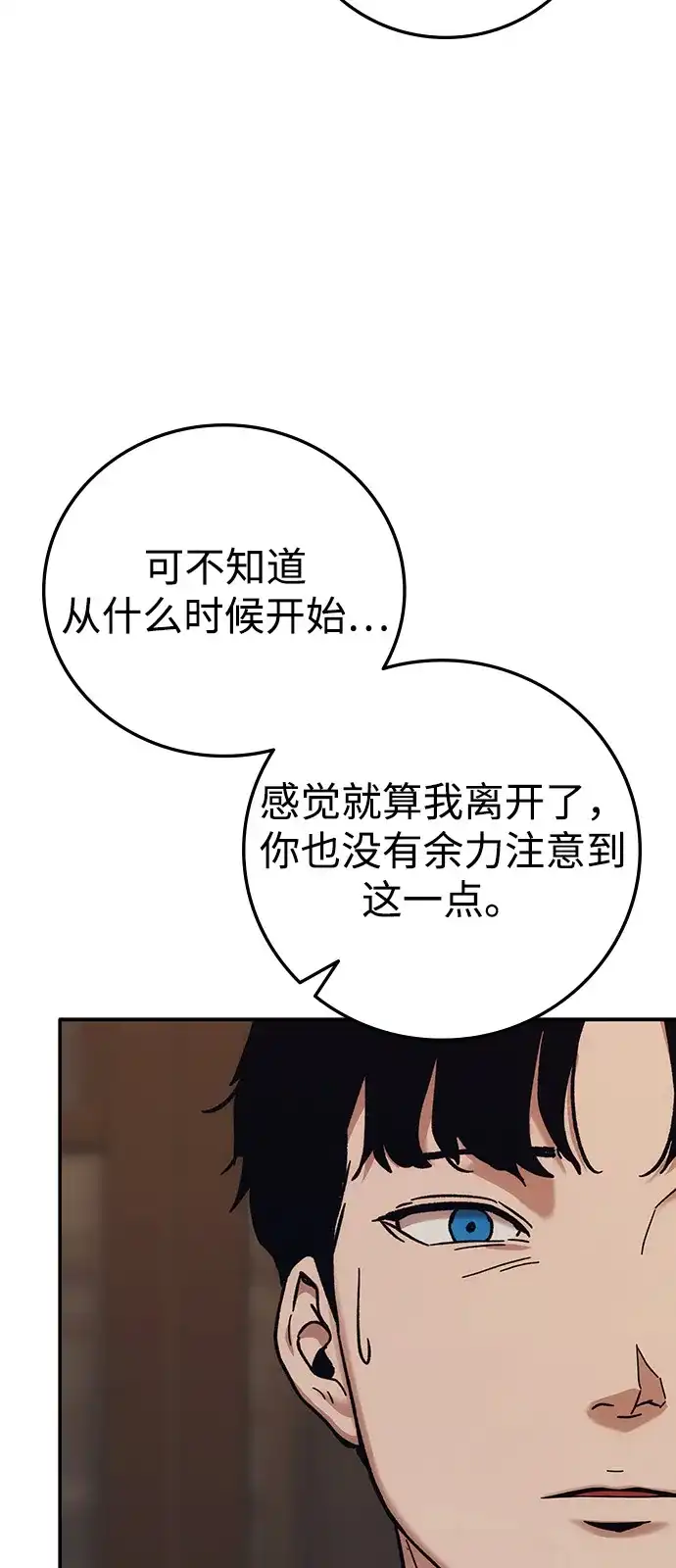 《人类标价》第32话 第70页