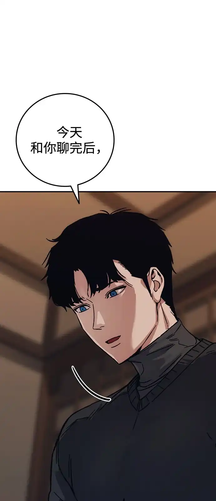 《人类标价》第32话 第116页
