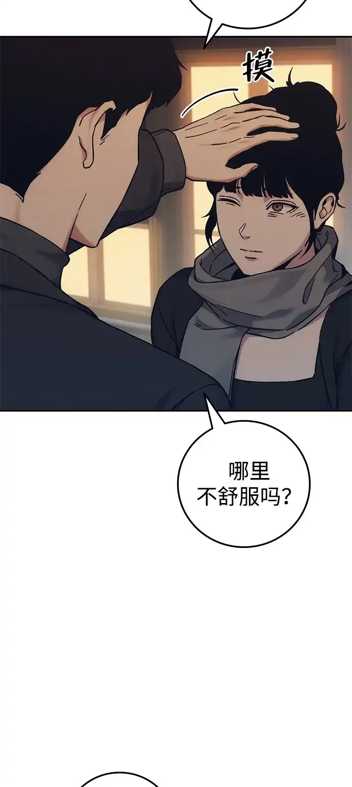 《人类标价》第32话 第12页