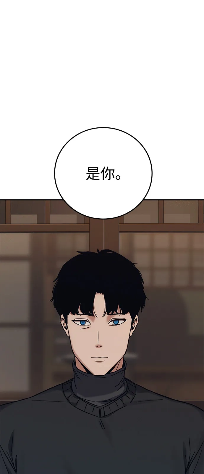 《人类标价》第32话 第59页