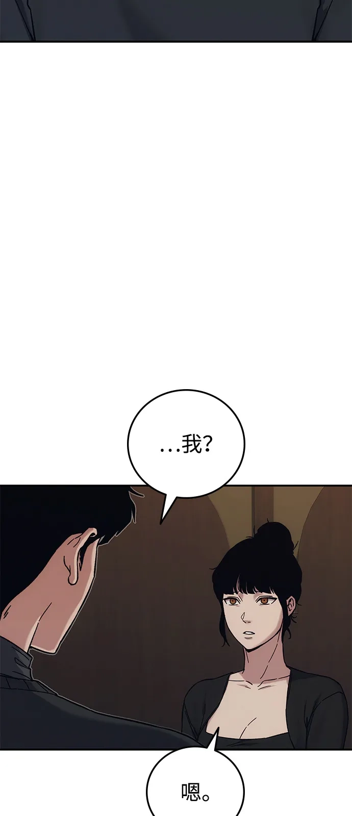 《人类标价》第32话 第60页
